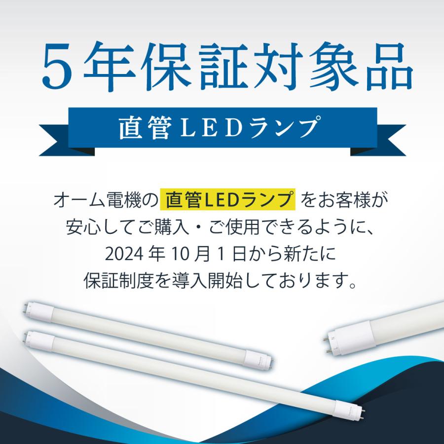 OHM 直管LEDランプ 40形相当 G13 昼光色 グロースターター器具 OHM 直管LEDランプ 40形相当 G13 昼光色 グロースターター器具