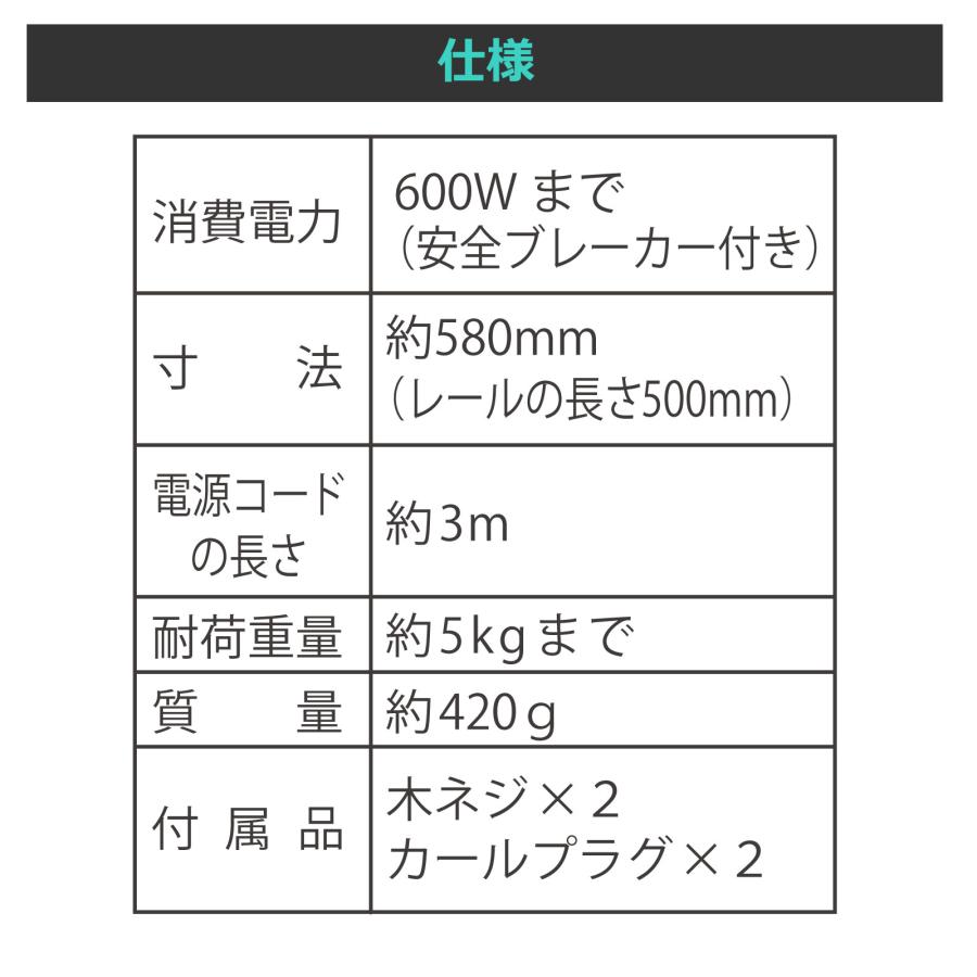 ライティングダクトレール コンセント式 0.5m ホワイト｜ORL-X50AW 06-5011 オーム電機｜e-price｜05
