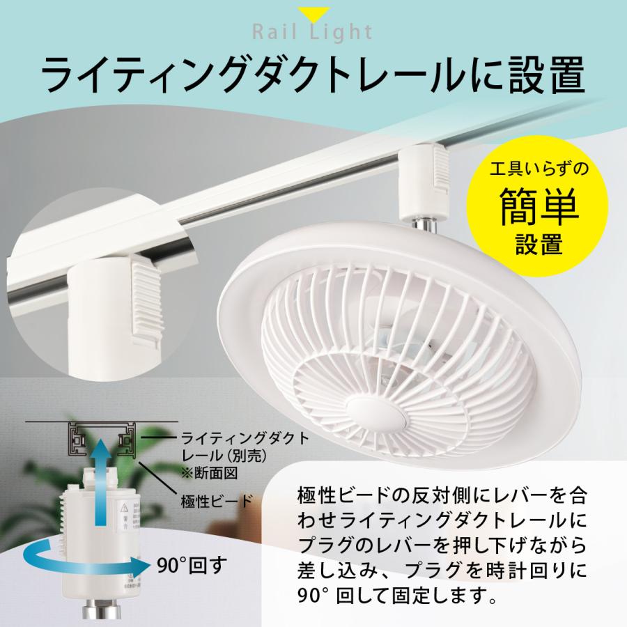 OHM（オーム電機） ファン付きLEDレールライト ライティングダクト用