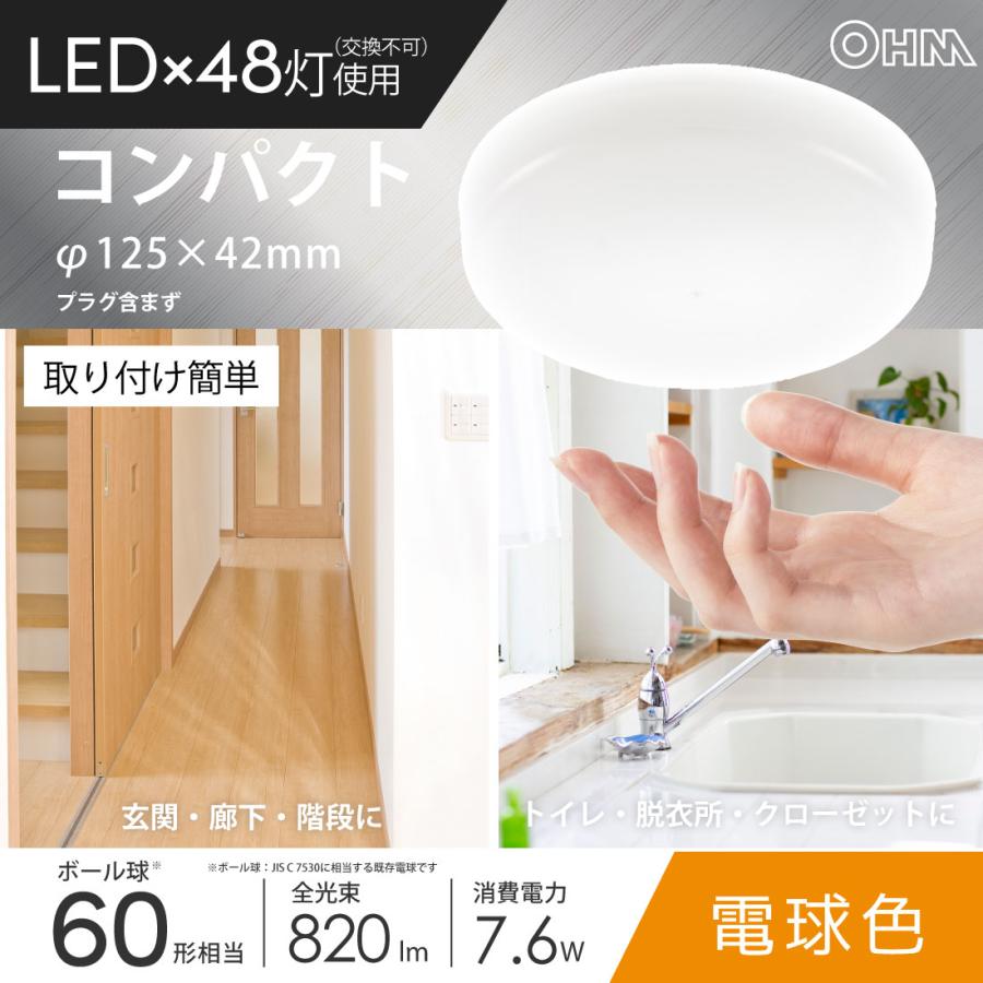 OHM（オーム電機） シーリングライト LEDミニシーリングライト 60形