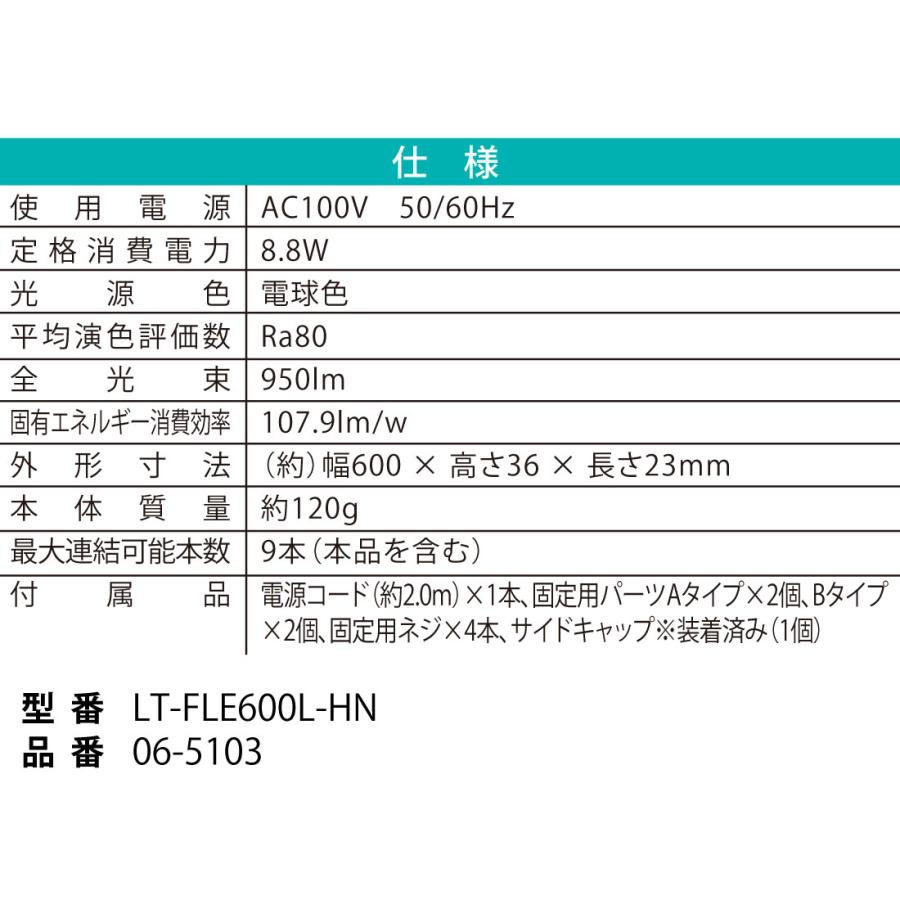 OHM（オーム電機） LEDイーブライトスリムライトバー 600mm 電球色