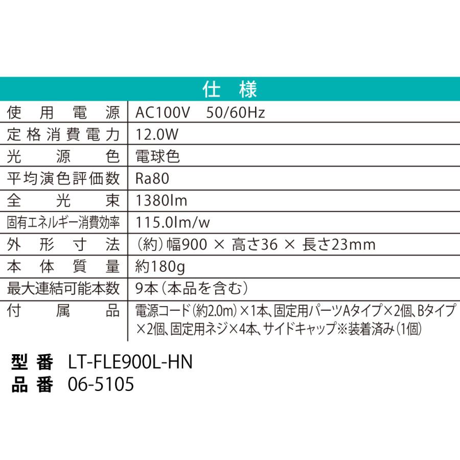 OHM（オーム電機） LEDイーブライトスリムライトバー 900mm 電球色