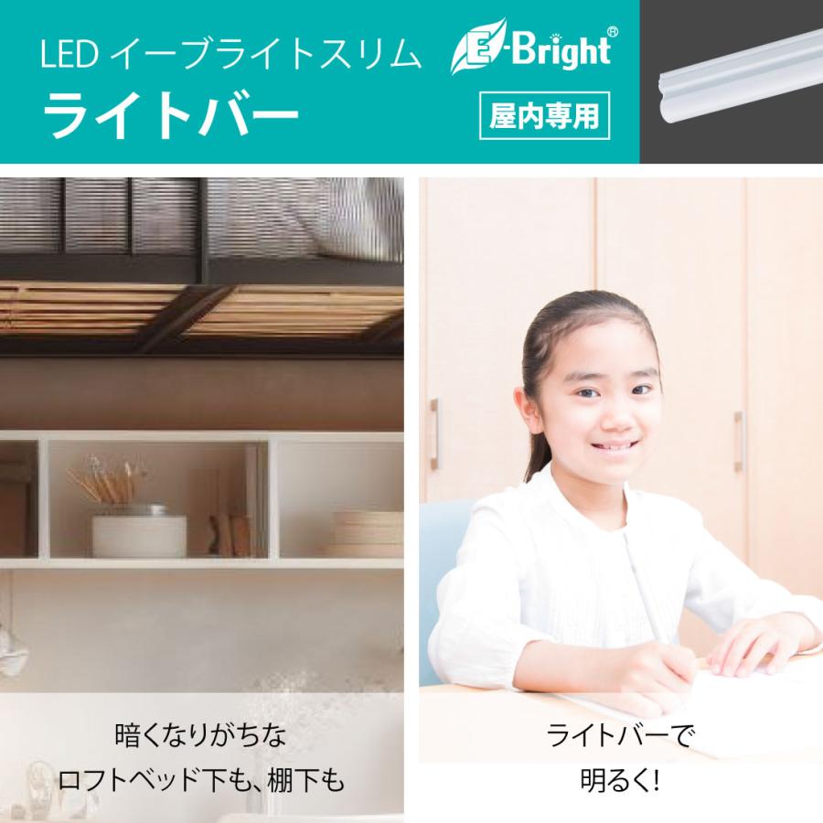 OHM（オーム電機） LEDイーブライトスリムライトバー 900mm 電球色