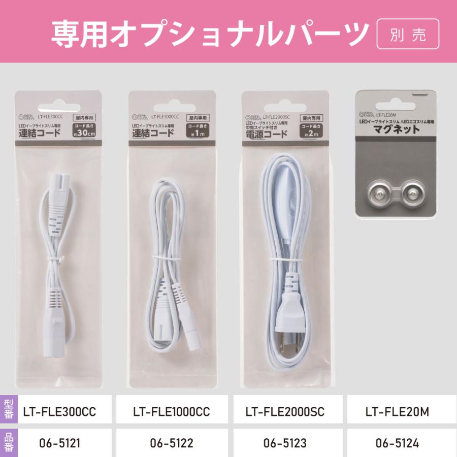 OHM（オーム電機） LEDイーブライトスリムライトバー 900mm 昼光色