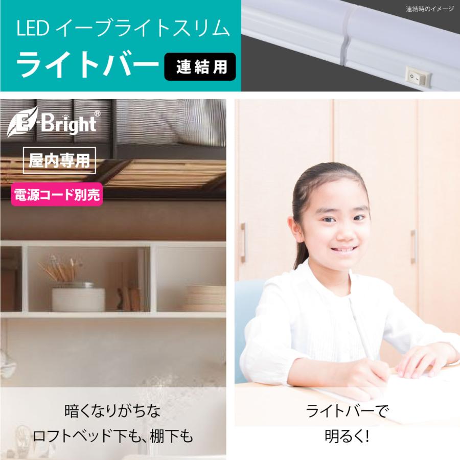 21個オーム連結用LEDイーブライトLT-FLE300L-HL06-5107 OHM（オーム電機） LEDイーブライトスリムライトバー 300mm 電球色