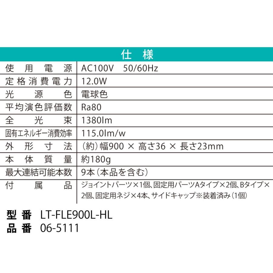 OHM（オーム電機） LEDイーブライトスリムライトバー 900mm 電球色