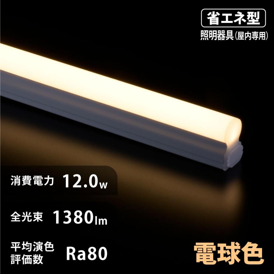 OHM（オーム電機） LEDイーブライトスリムライトバー 900mm 電球色