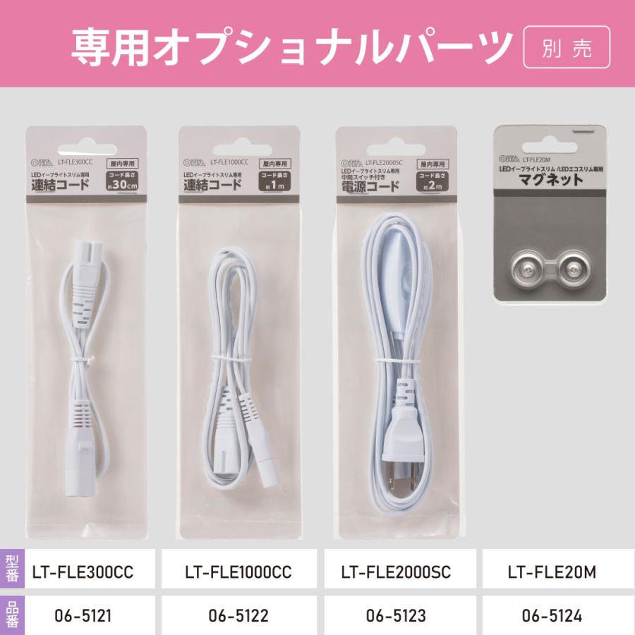 OHM（オーム電機） LEDイーブライトスリムライトバー 900mm 電球色