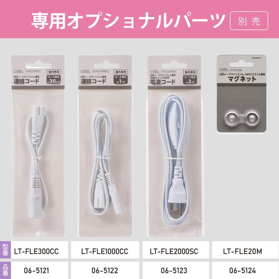 OHM（オーム電機） LEDイーブライトスリムライトバー 900mm 青色 連結