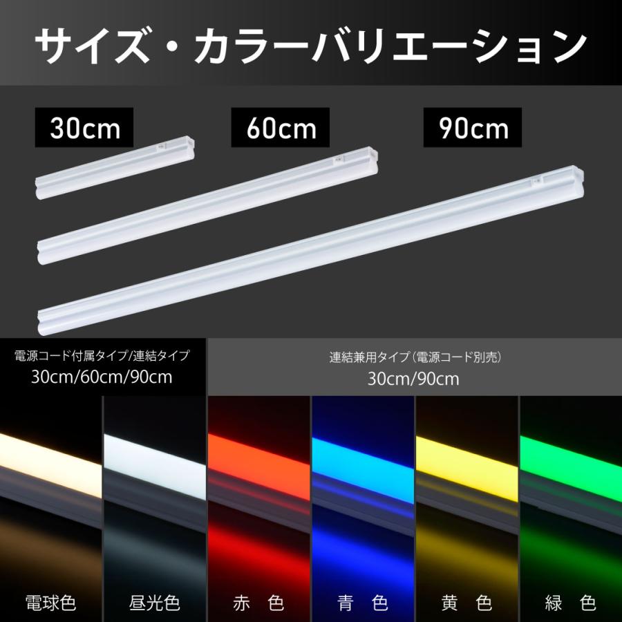 LEDバーライト 青緑色 OHM（オーム電機） LEDイーブライトスリムライトバー 900mm 青色 連結