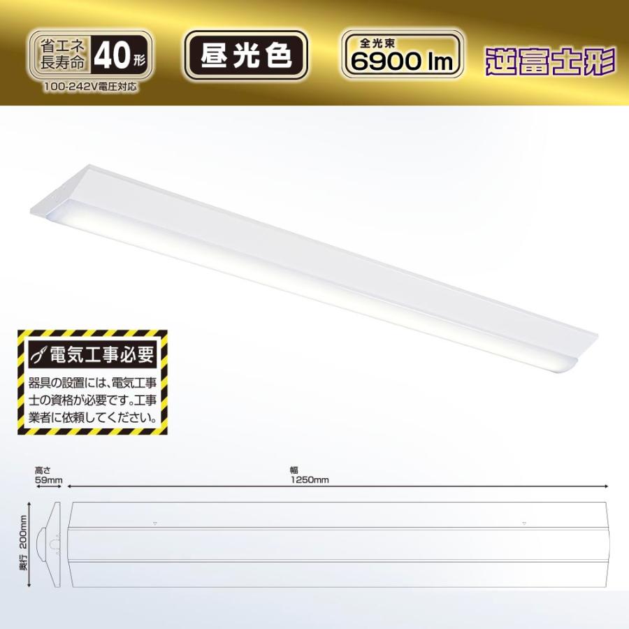 OHM（オーム電機） LEDベースライト 逆富士形 40形 6900lm 昼光色｜LT