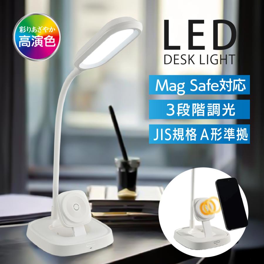 OHM（オーム電機） LEDデスクライト ワイヤレス充電対応 ホワイト｜DS