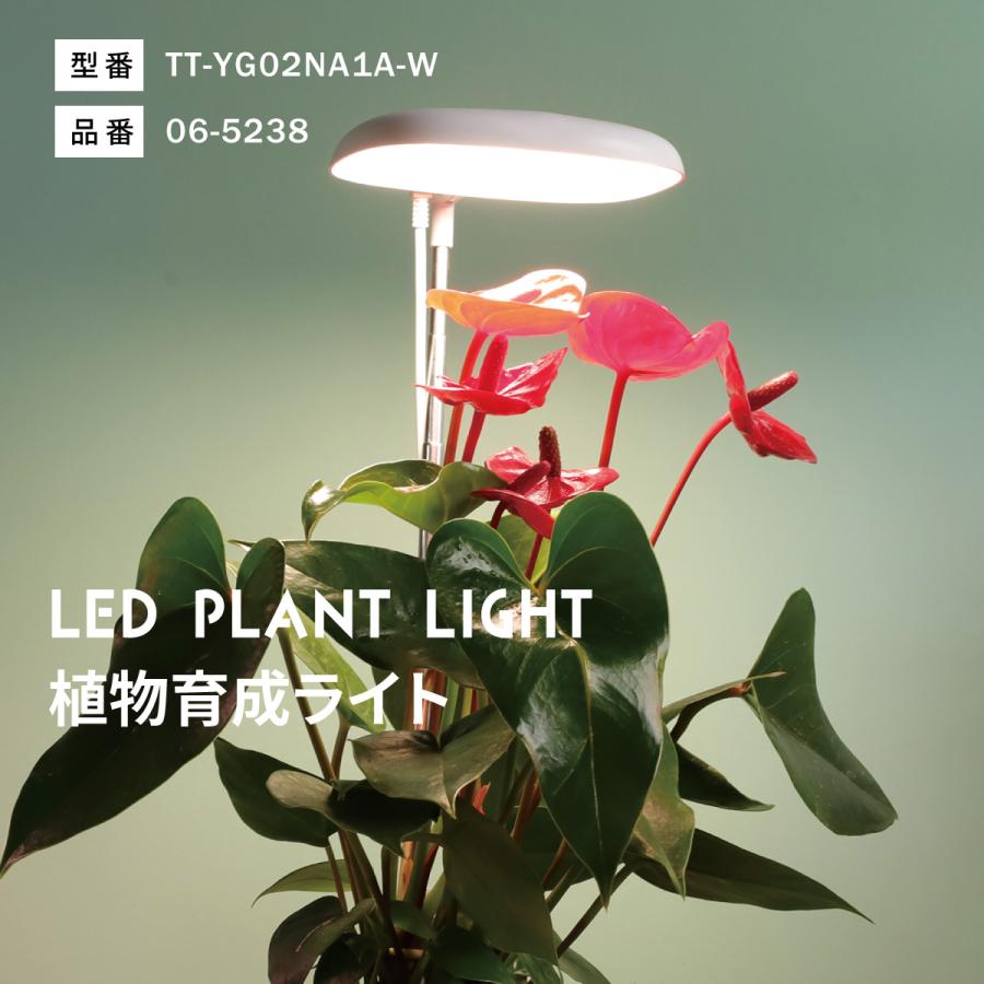 OHM（オーム電機） 植物育成ライト プランタークリップ式｜TT-YG02NA1A