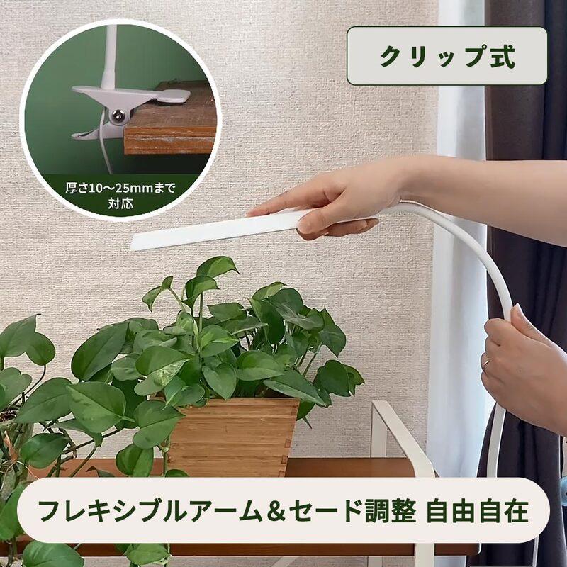 OHM（オーム電機） 植物育成ライト クリップ式｜TT-YG03N1A-W 06-5239