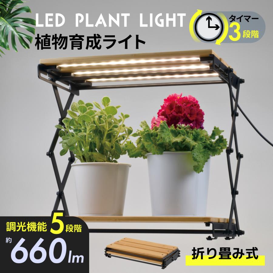 OHM（オーム電機） 植物育成ライト 折り畳み式｜TT-YG05N1A-M 06-5241