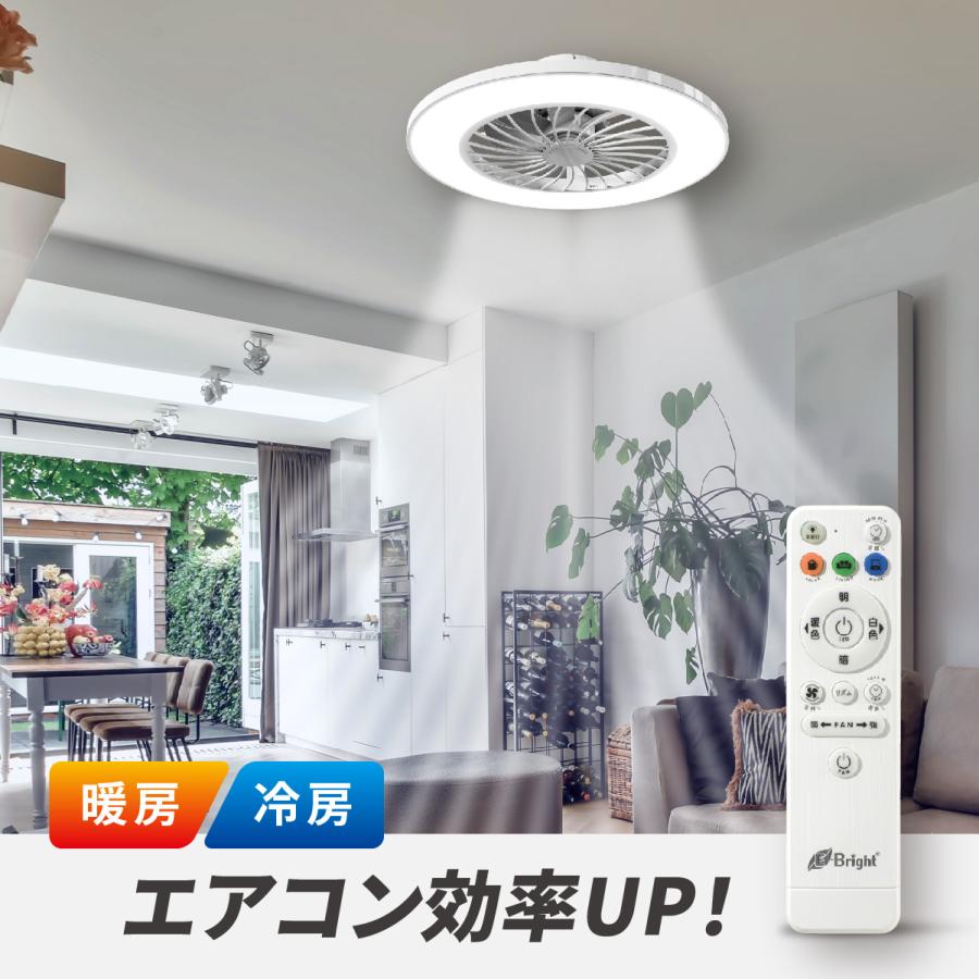 ファン付きLEDシーリングライト 12畳用 調光調色 白｜LE-YF49T12Y-W 06