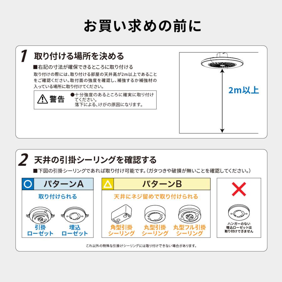 ファン付きLEDシーリングライト 12畳用 調光調色 黒｜LE-YF49T12Y-K 06