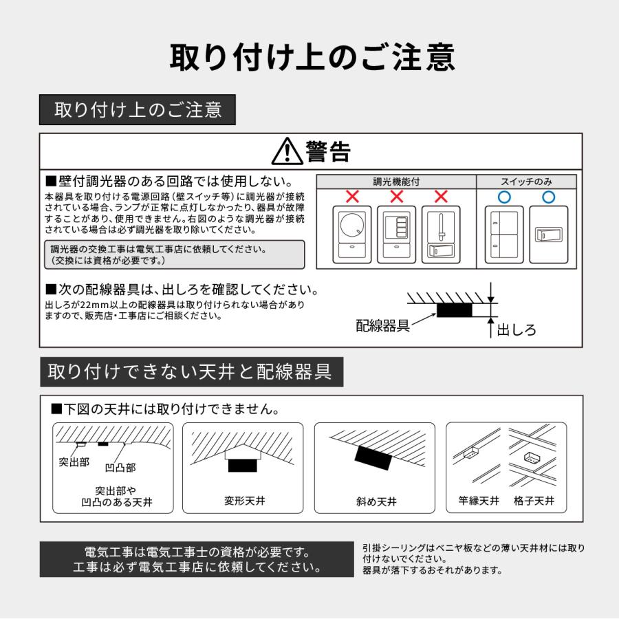 ファン付きLEDシーリングライト 12畳用 調光調色 黒｜LE-YF49T12Y-K 06
