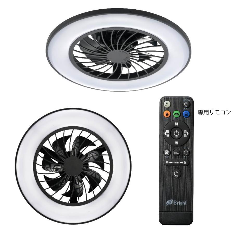 ファン付きLEDシーリングライト 12畳用 調光調色 黒｜LE-YF49T12Y-K 06