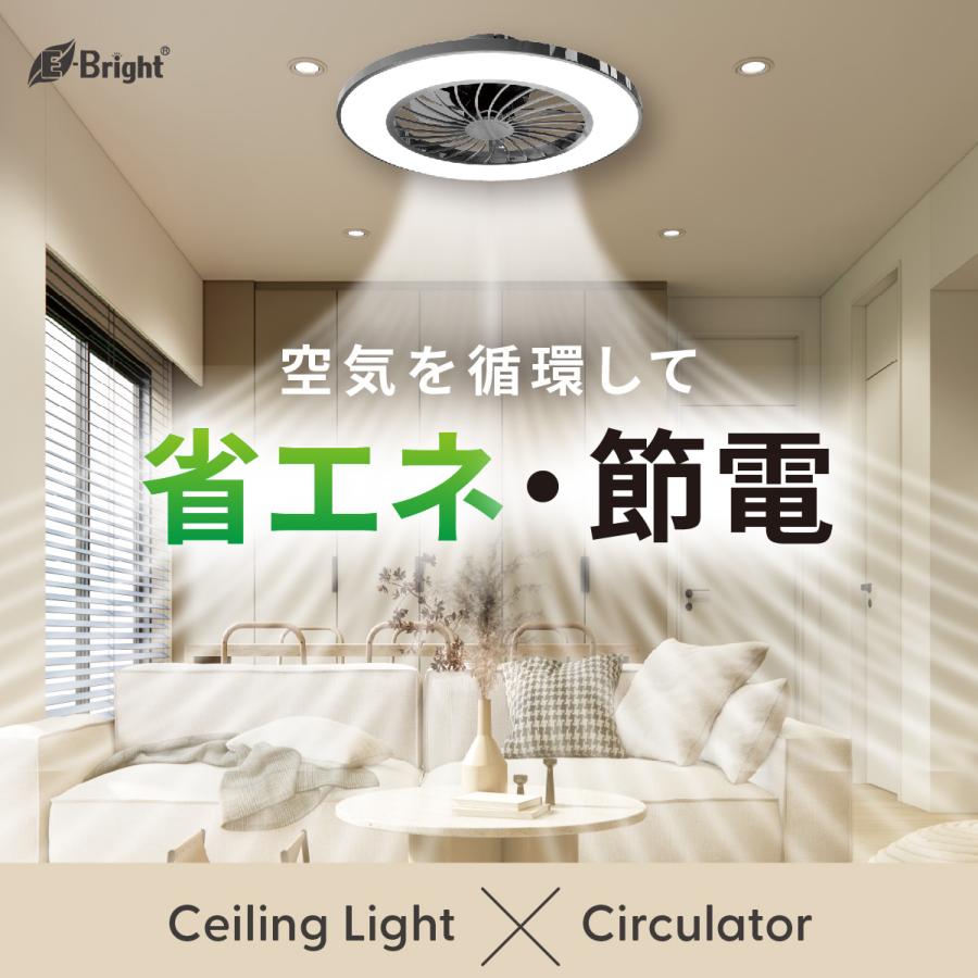 ファン付きLEDシーリングライト 12畳用 調光調色 黒｜LE-YF49T12Y-K 06