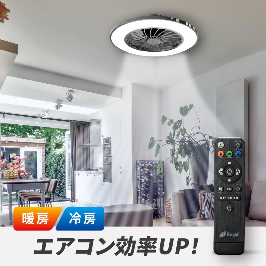 ファン付きLEDシーリングライト 12畳用 調光調色 黒｜LE-YF49T12Y-K 06
