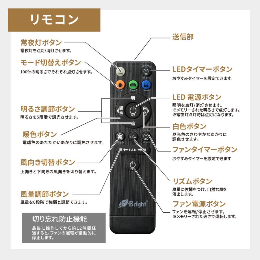 ファン付きLEDシーリングライト 12畳用 調光調色 黒｜LE-YF49T12Y-K 06