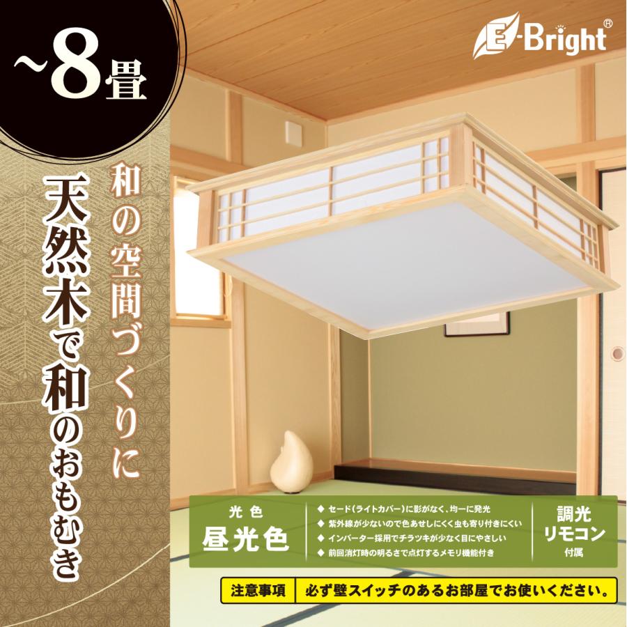 シーリングライト6畳 8畳 和室 LED 照明 昼光色 調光リモコン付き｜LE