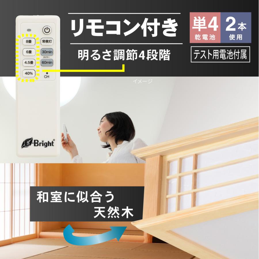 シーリングライト6畳 8畳 和室 LED 照明 昼光色 調光リモコン付き｜LE