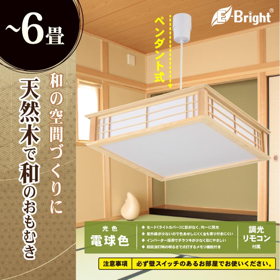 OHM（オーム電機） LED和風ペンダントライト 調光 6畳用 電球色｜LT
