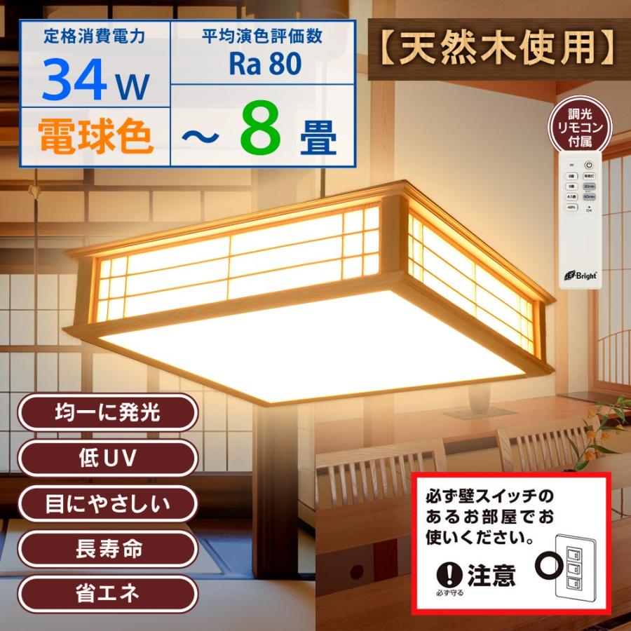 OHM（オーム電機） LED和風ペンダントライト 調光 8畳用 電球色｜LT