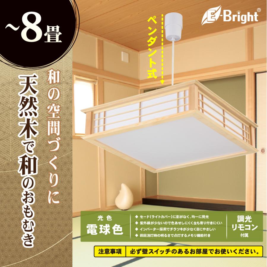 OHM（オーム電機） LED和風ペンダントライト 調光 8畳用 電球色｜LT