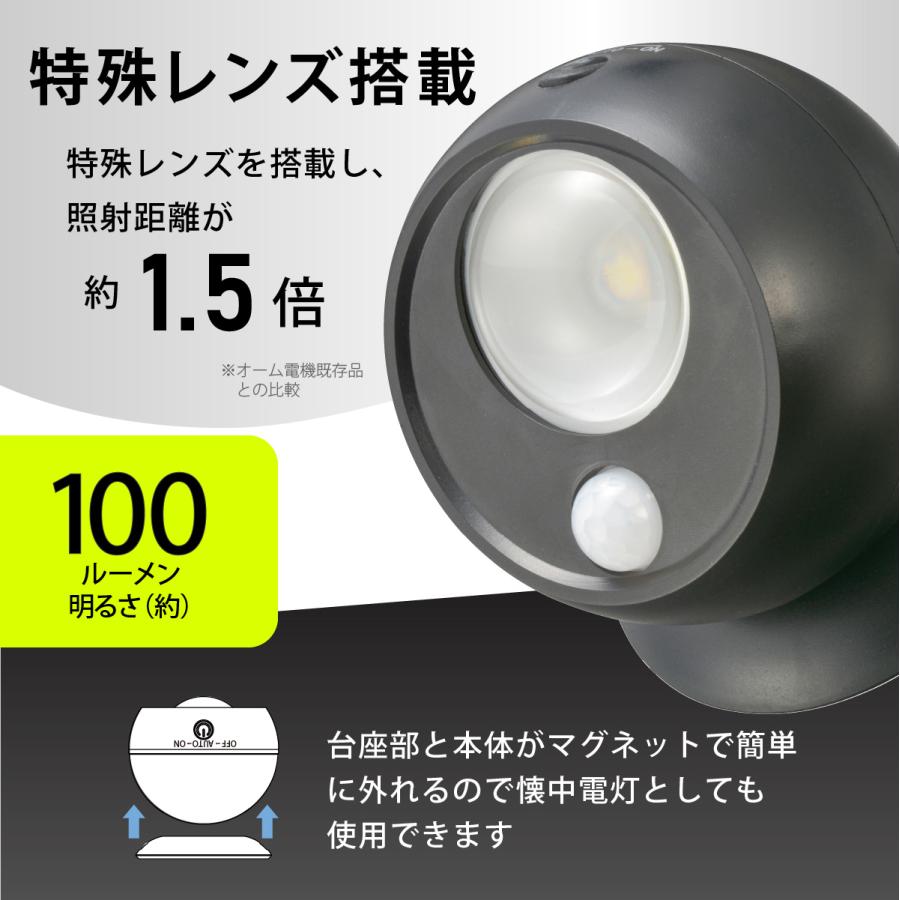 電池式センサーボールライト ブラック｜LT-SOW10-K 06-5259 オーム電機