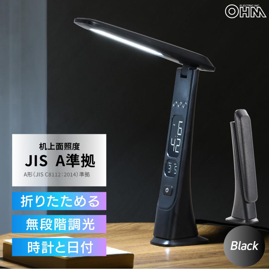 LEDデスクライト デジタル表示機能付 ブラック｜DS-L45FD-K 06-5275