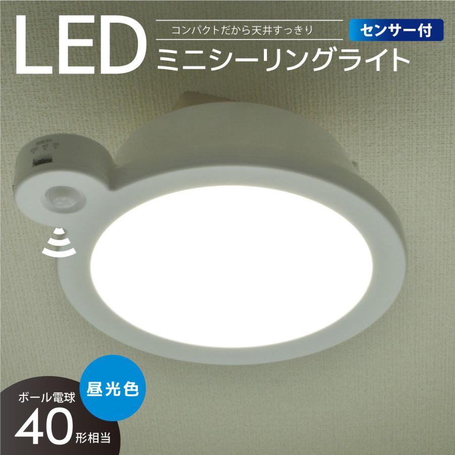 OHM（オーム電機） LEDミニシーリングライト センサー付き 40形 620
