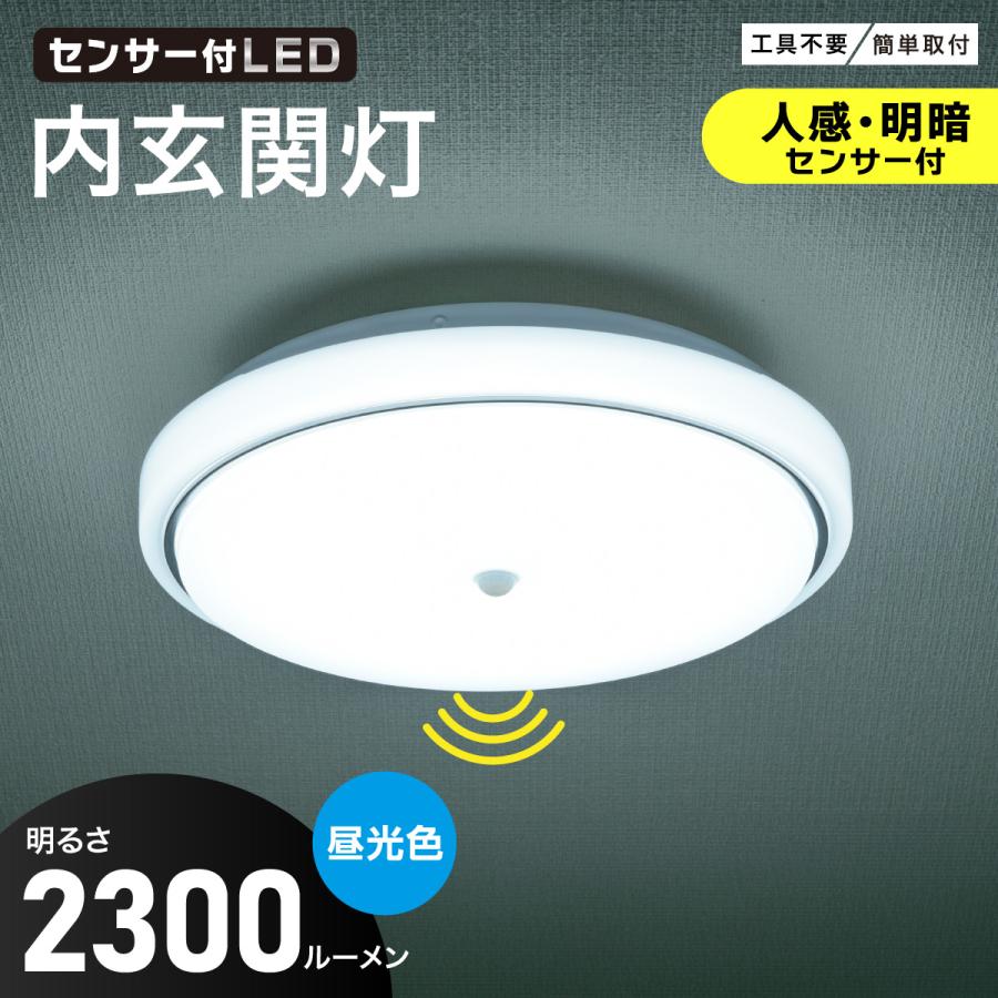 LED内玄関灯 昼光色｜LT-Y18D-GB-PIR 06-5570 オーム電機 : e-プライス