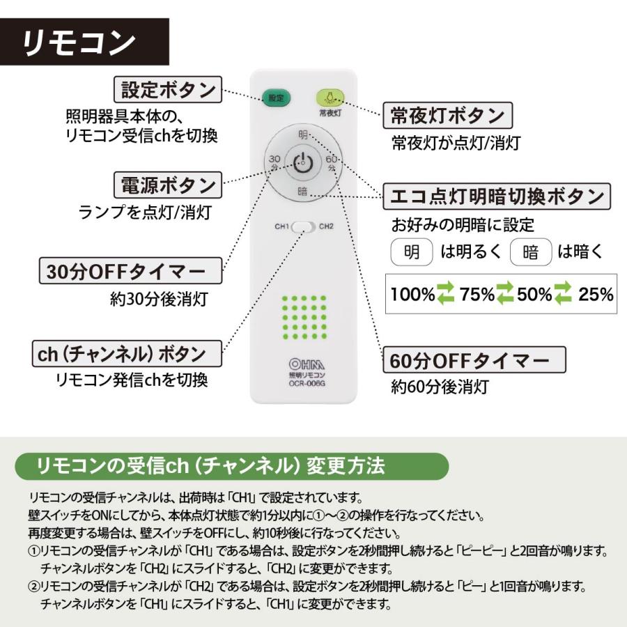 OHM（オーム電機） LEDシーリングライト 和風 角形 四角セードタイプ 6