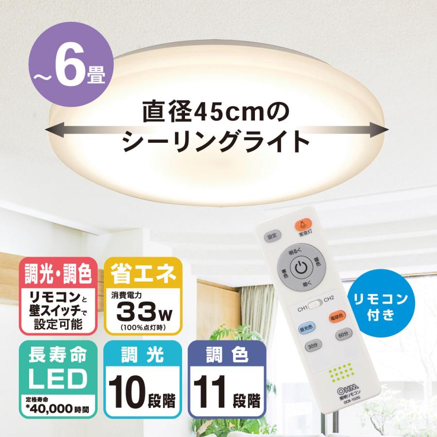 OHM（オーム電機） LEDシーリングライト 6畳用 調光調色タイプ｜LE