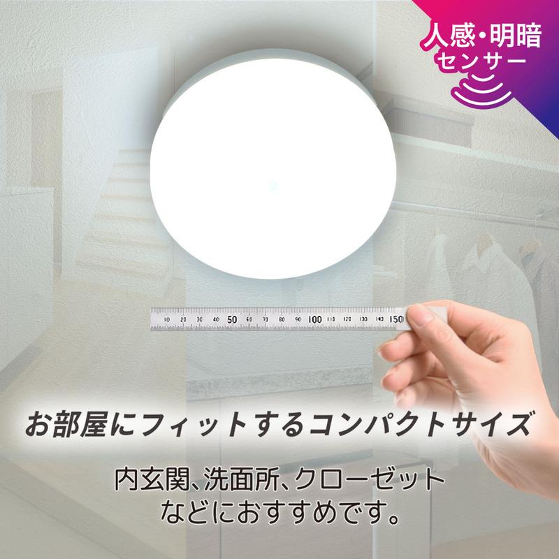 センサー付ミニLEDシーリングライト 100形 1520ルーメン 昼光色｜LE