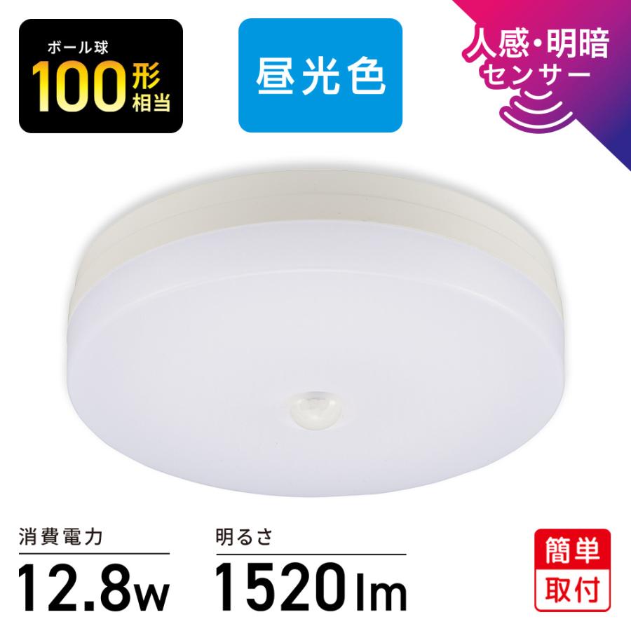 センサー付ミニLEDシーリングライト 100形 1520ルーメン 昼光色｜LE