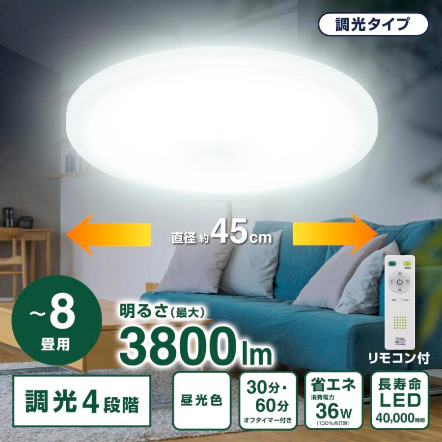 LEDシーリングライト 8畳用 調光 昼光色｜LT-Y36D8Z-W 06-5802 オーム