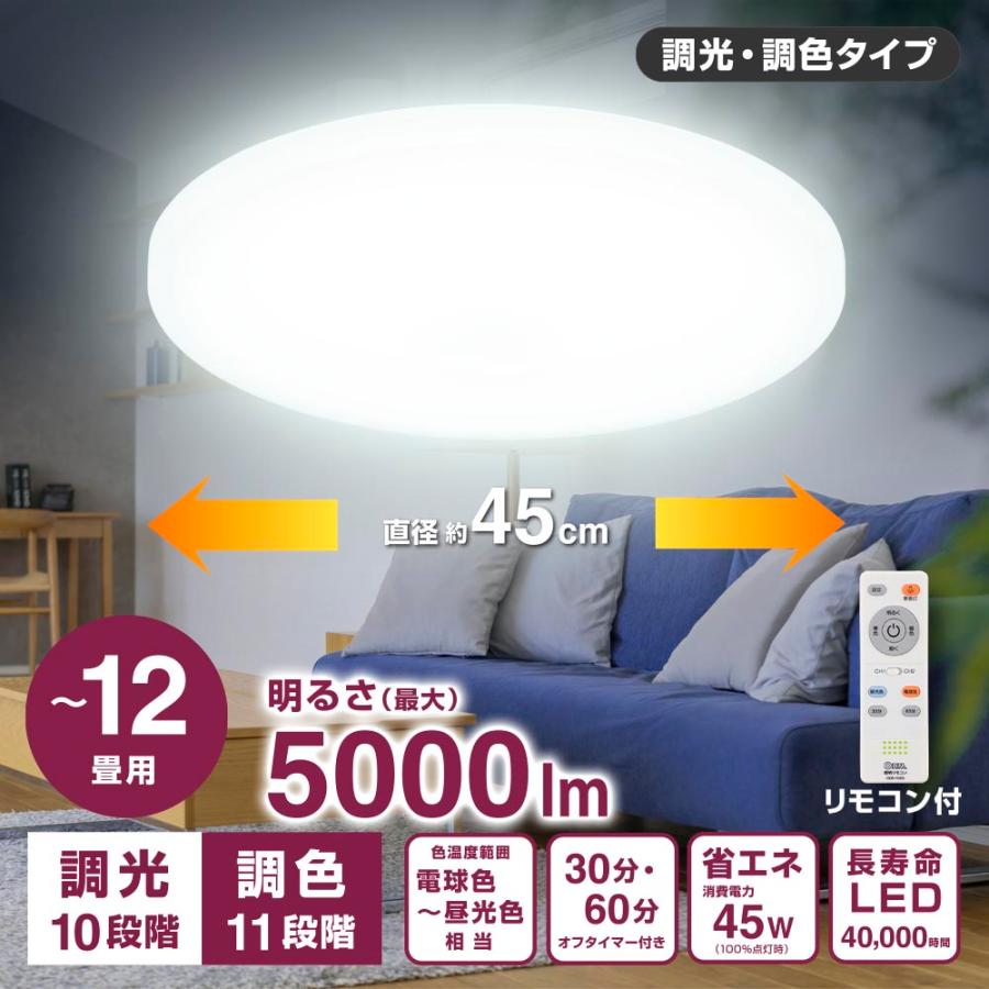 LEDシーリングライト 調光調色 12畳用｜LT-Y45TBZ-W 06-5806 オーム