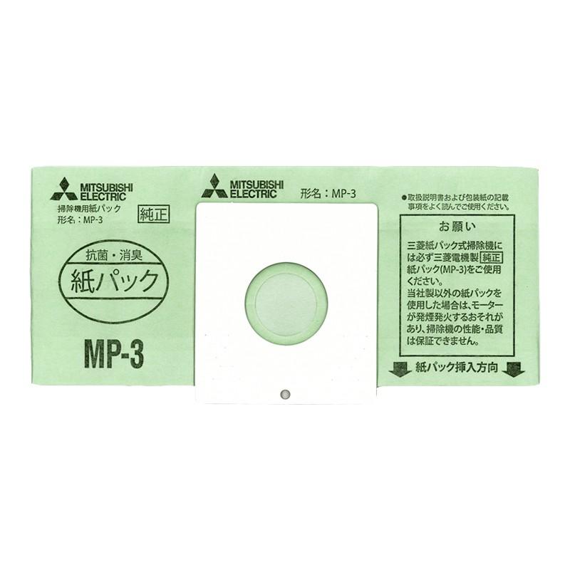 三菱 掃除機用紙パック 横型用 純正 5枚入 Mp 3 07 0341 07 0341 E プライス 通販 Yahoo ショッピング