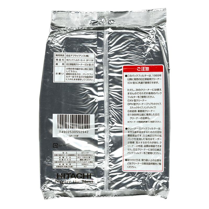 日立（HITACHI） 掃除機用紙パック CV-型用 抗菌防臭3種・3層