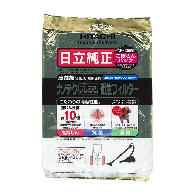 日立（HITACHI） 掃除機用紙パック CV-型用 吸込口用シール付 純正 3枚