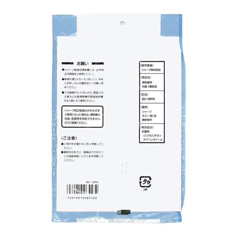 シャープ 掃除機用紙パック 抗菌タイプ 純正 5枚入｜EC-16PN 07