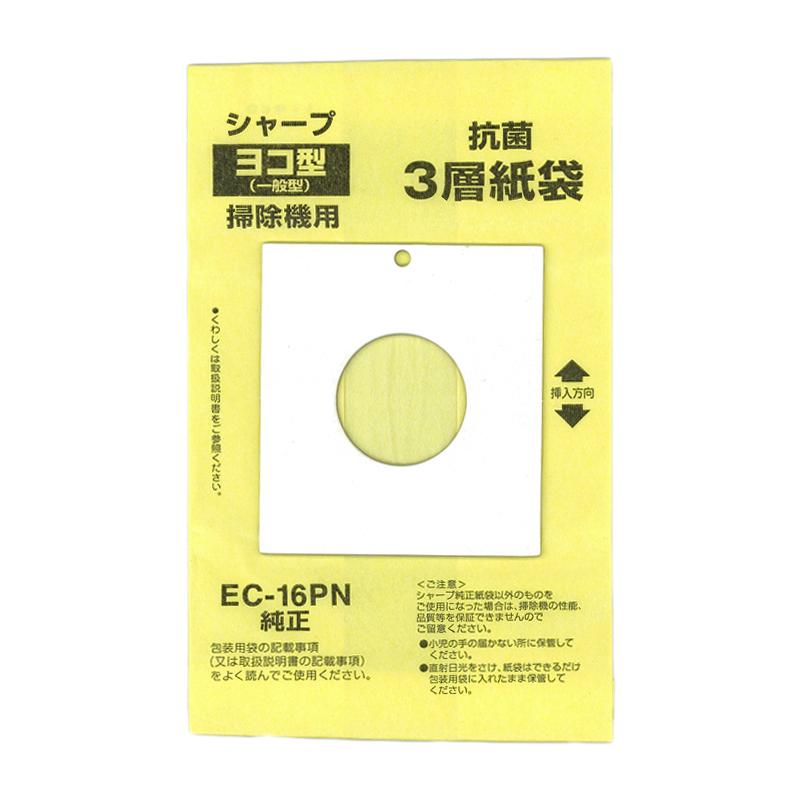 シャープ 掃除機用紙パック 抗菌タイプ 純正 5枚入｜EC-16PN 07-0497