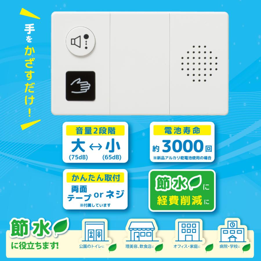 非接触式 流水音発生器 センサー式|OGH-SS1 07-0613 オーム電機|e-price|03