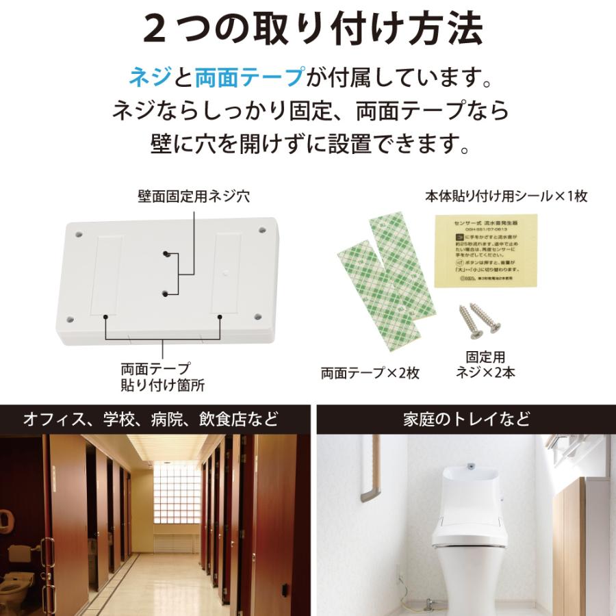 非接触式 流水音発生器 センサー式|OGH-SS1 07-0613 オーム電機|e-price|06