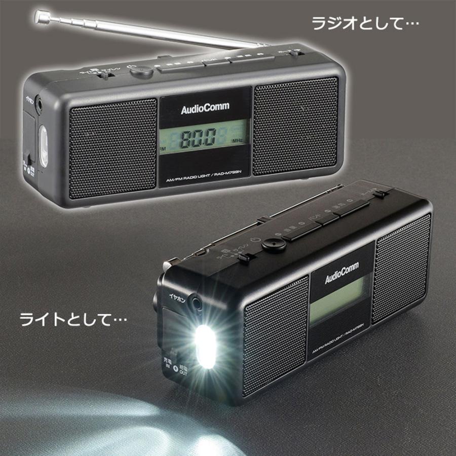 AudioComm ラジオ 手回しラジオライト｜RAD-M799N 07-3799 OHM オーム