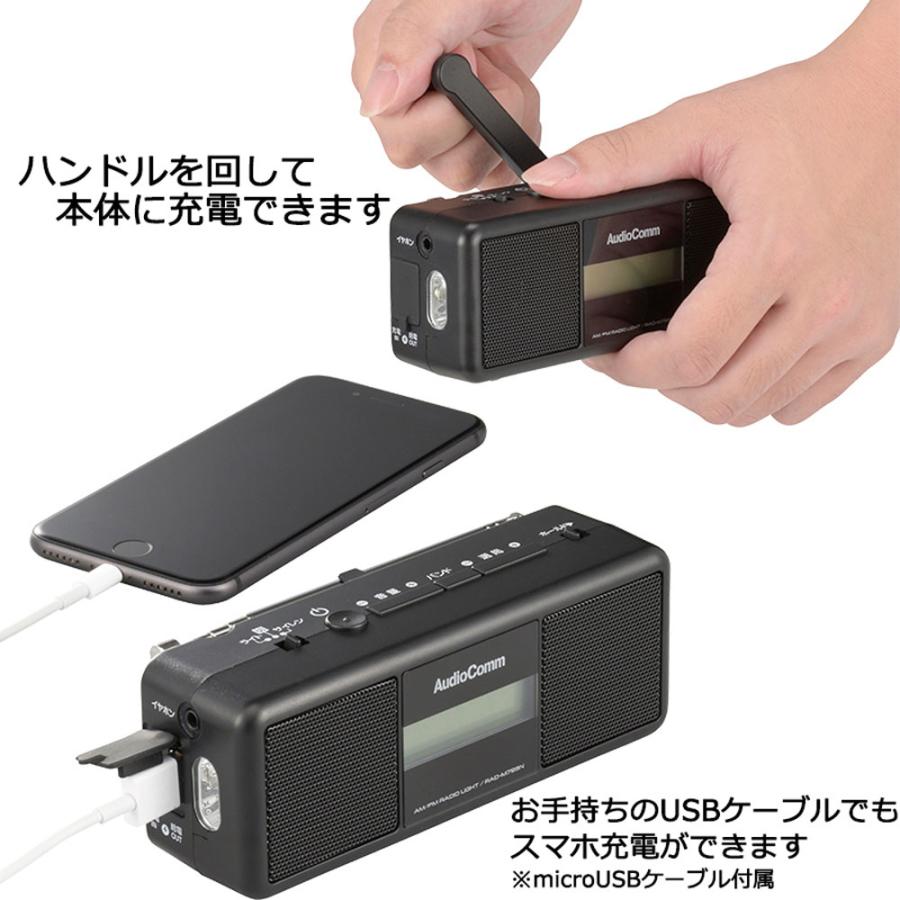 AudioComm ラジオ 手回しラジオライト｜RAD-M799N 07-3799 OHM オーム